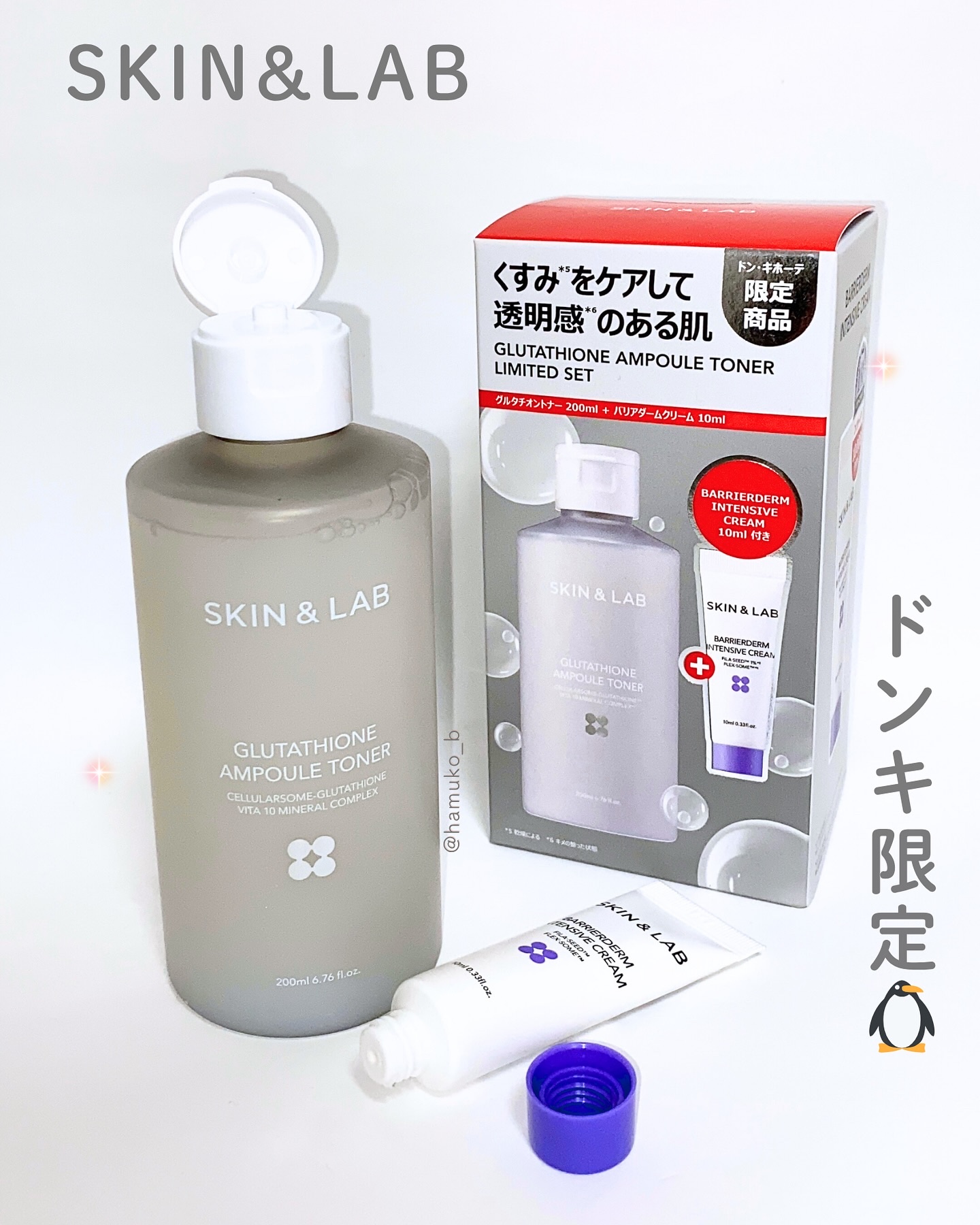 グルタチオンアンプルトナー/SKIN&LAB/化粧水を使ったクチコミ（1枚目）