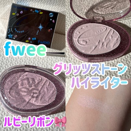 フィー グリッツストーンハイライター/fwee/パウダーハイライトを使ったクチコミ(1枚目)