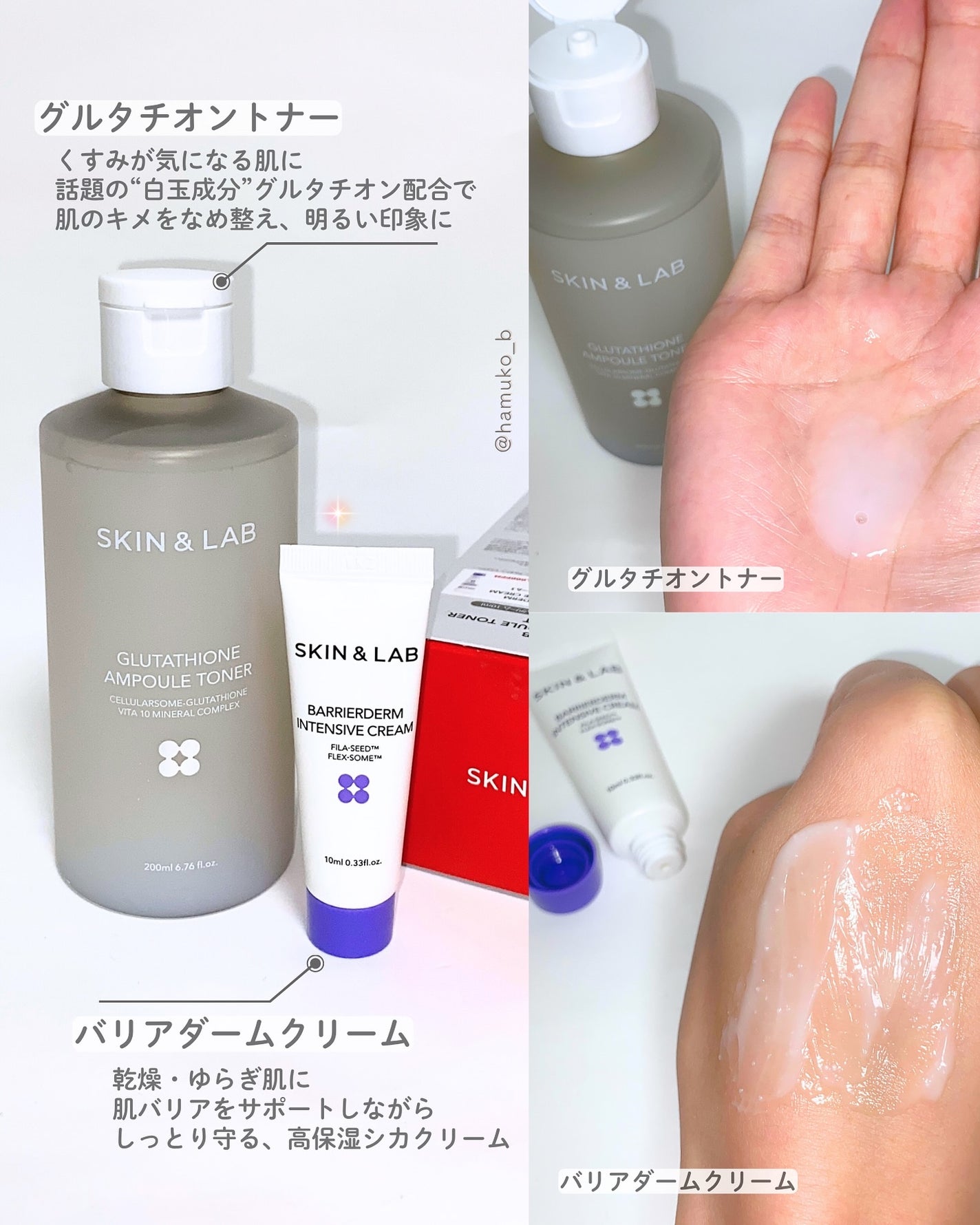 バリアダームモイストクリーム/SKIN&LAB/フェイスクリームを使ったクチコミ(2枚目)