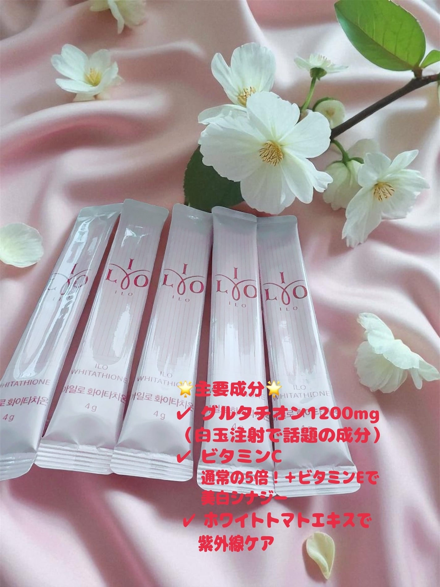 アイロホワイタチオン/東亜製薬/美容サプリメントを使ったクチコミ(2枚目)