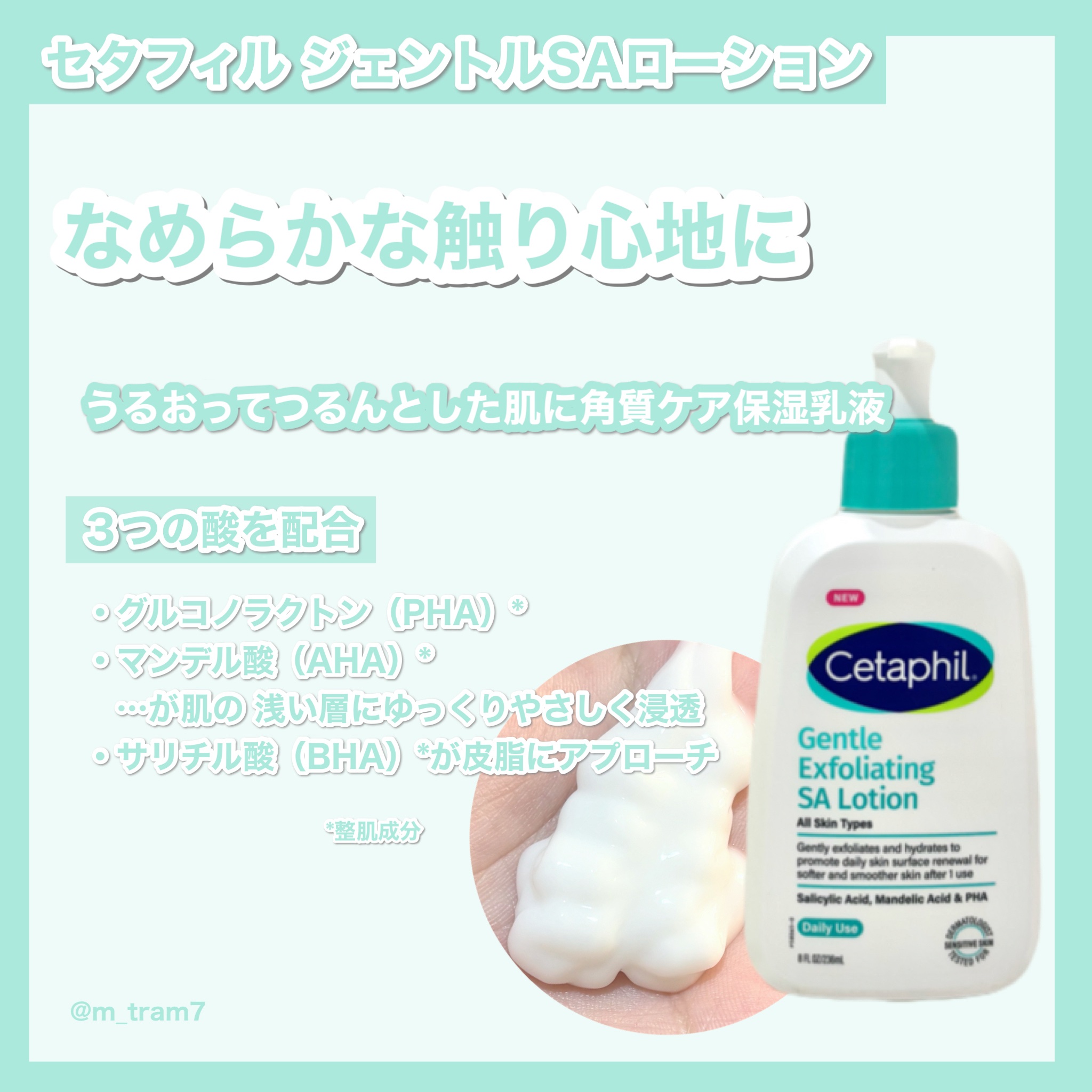 セタフィル　ジェントルSAクレンザー/セタフィル/ピーリングを使ったクチコミ（3枚目）