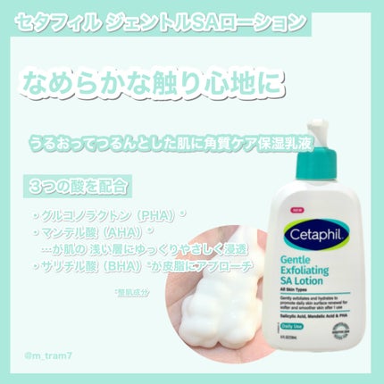 セタフィル ジェントルSAクレンザー/セタフィル/ピーリングを使ったクチコミ(3枚目)