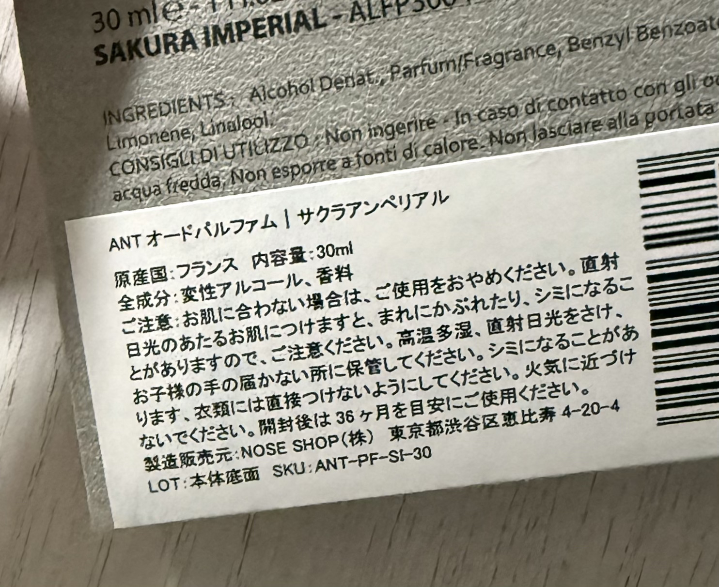 試してみた】サクラアンペリアル｜天上の桜 Anthologieのリアルな