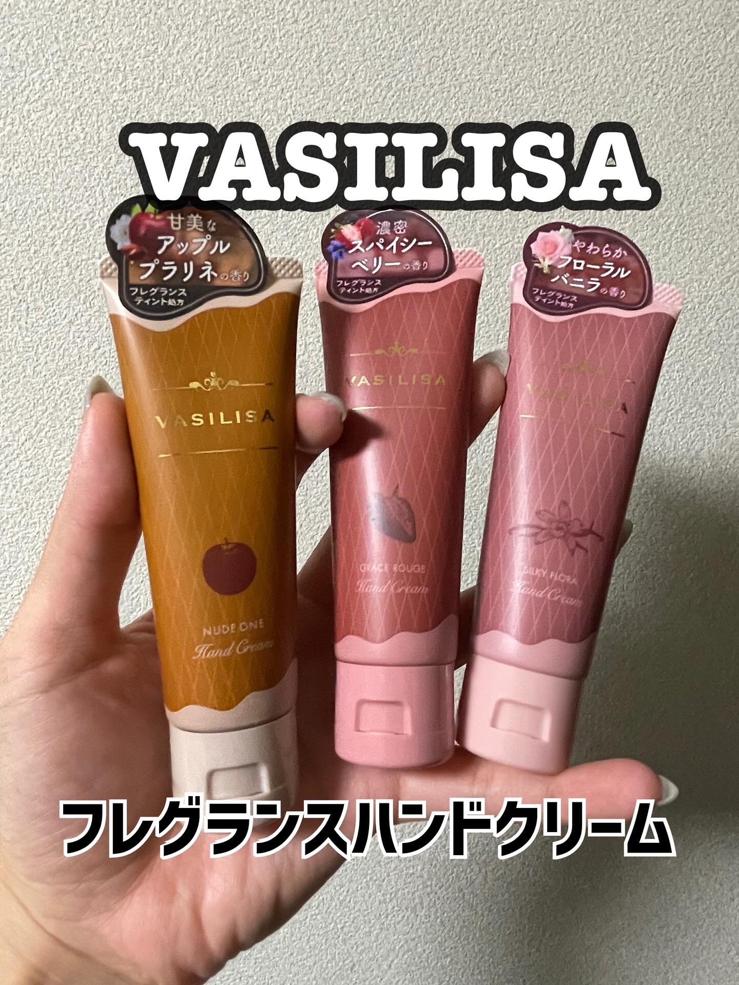 ヴァシリーサ ヌード ワン フレグランス ティント ハンドクリーム/ヴァシリーサ/ハンドクリームを使ったクチコミ（1枚目）