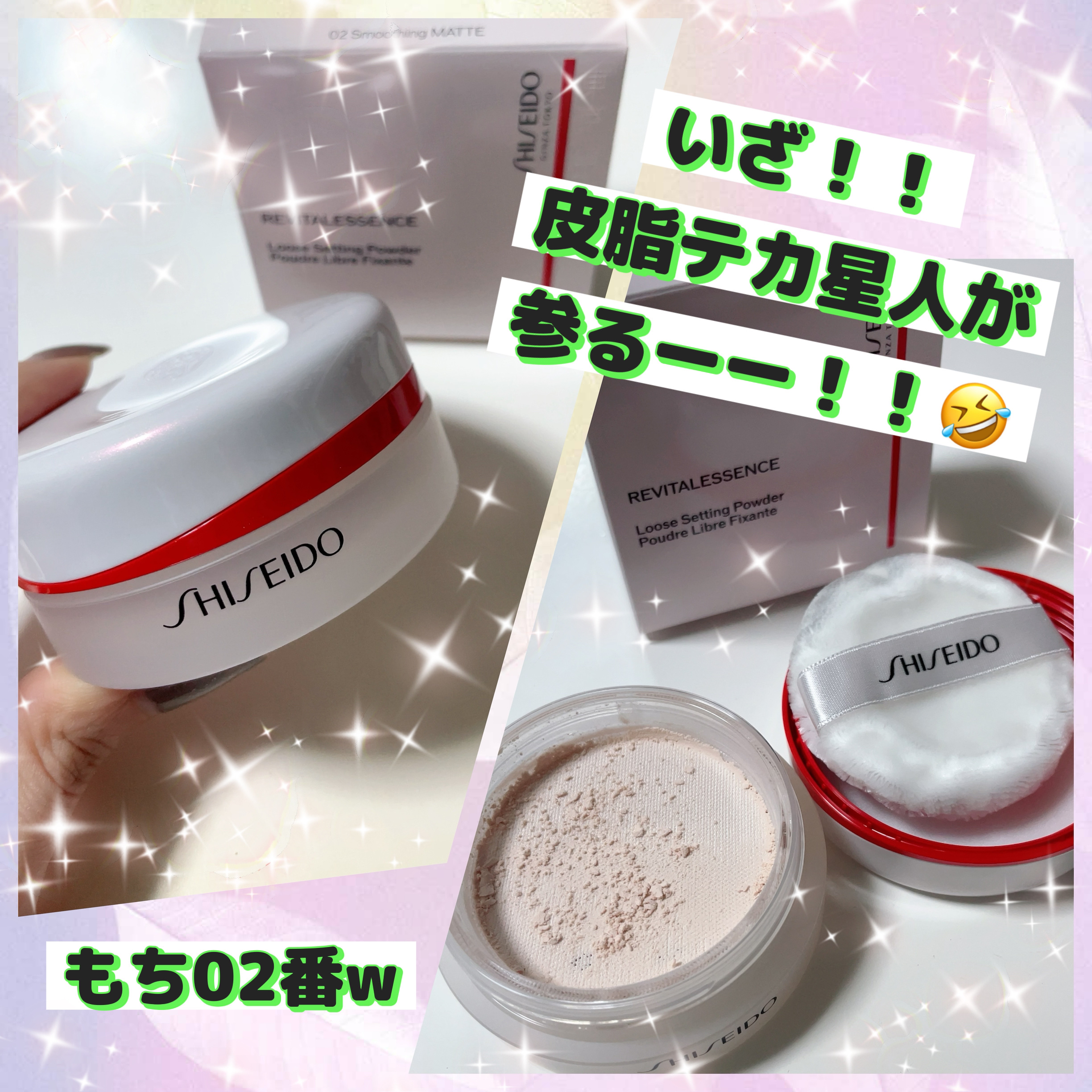 SHISEIDO エッセンス スキンセッティング パウダー 02 Smoothing MATTE/SHISEIDO/ルースパウダーを使ったクチコミ（1枚目）