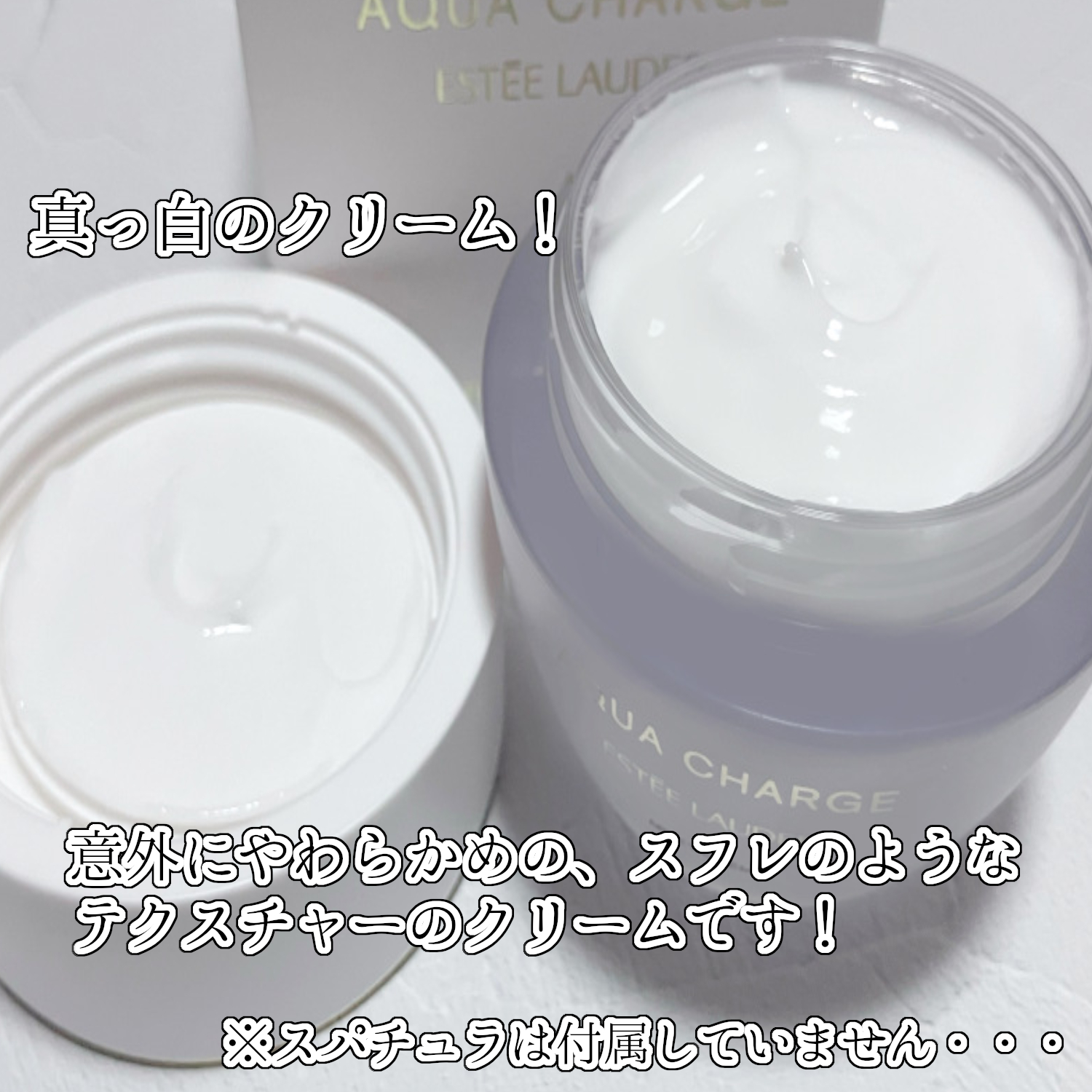 アクア チャージ 薬用 ミルキー クリーム/ESTEE LAUDER/フェイスクリームを使ったクチコミ（3枚目）