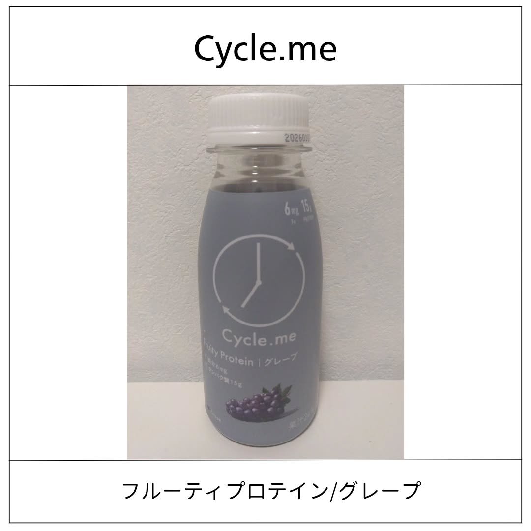 フルーティプロテイン/サイクルミー/その他プロテインを使ったクチコミ（1枚目）