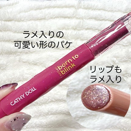 Cathy Doll ボーントゥブリンク リップクリック #07 SWEET LOVE(甘い恋) /CathyDoll/口紅を使ったクチコミ(3枚目)