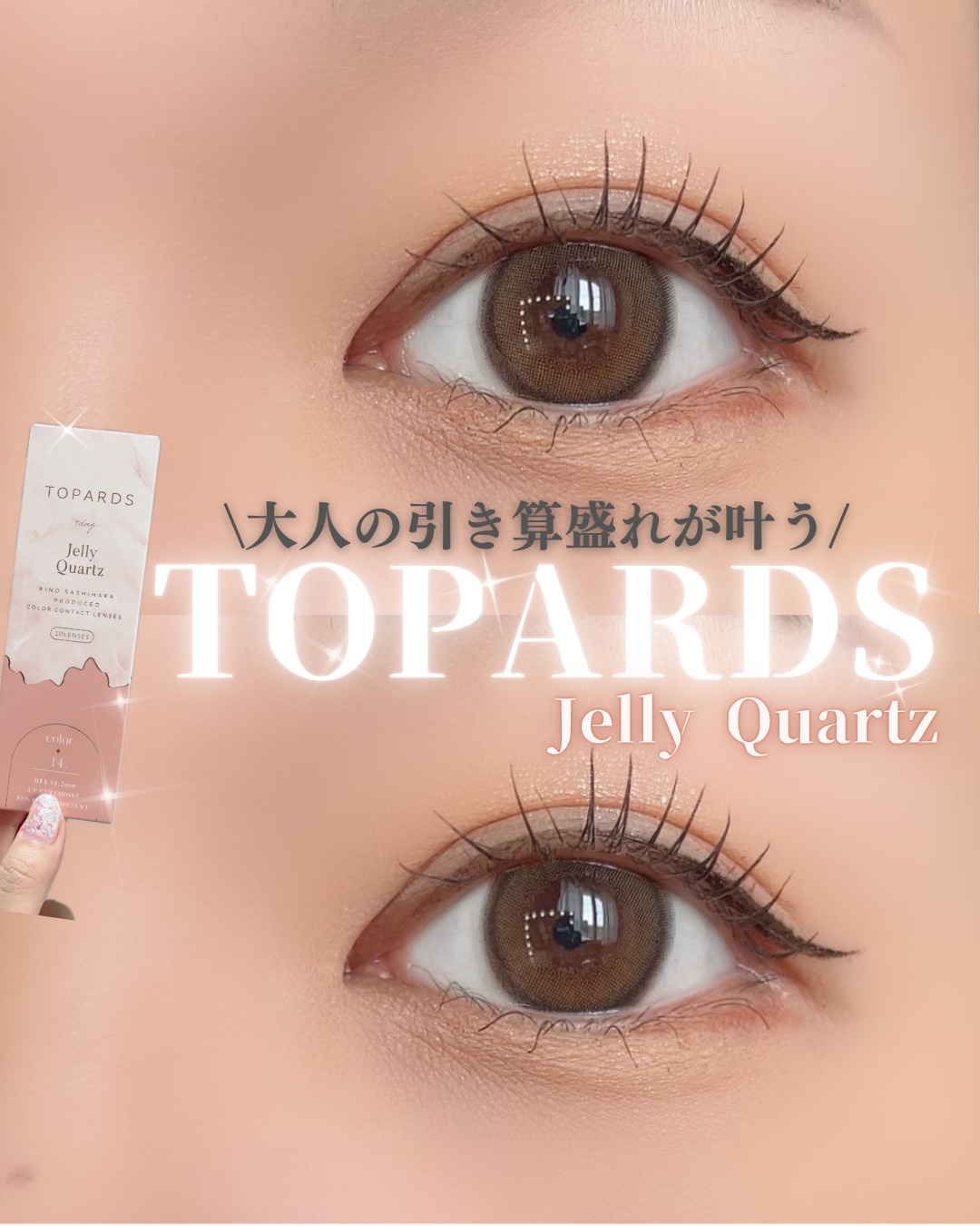TOPARDS 1day/TOPARDS/ワンデー（１DAY）カラコンを使ったクチコミ（1枚目）