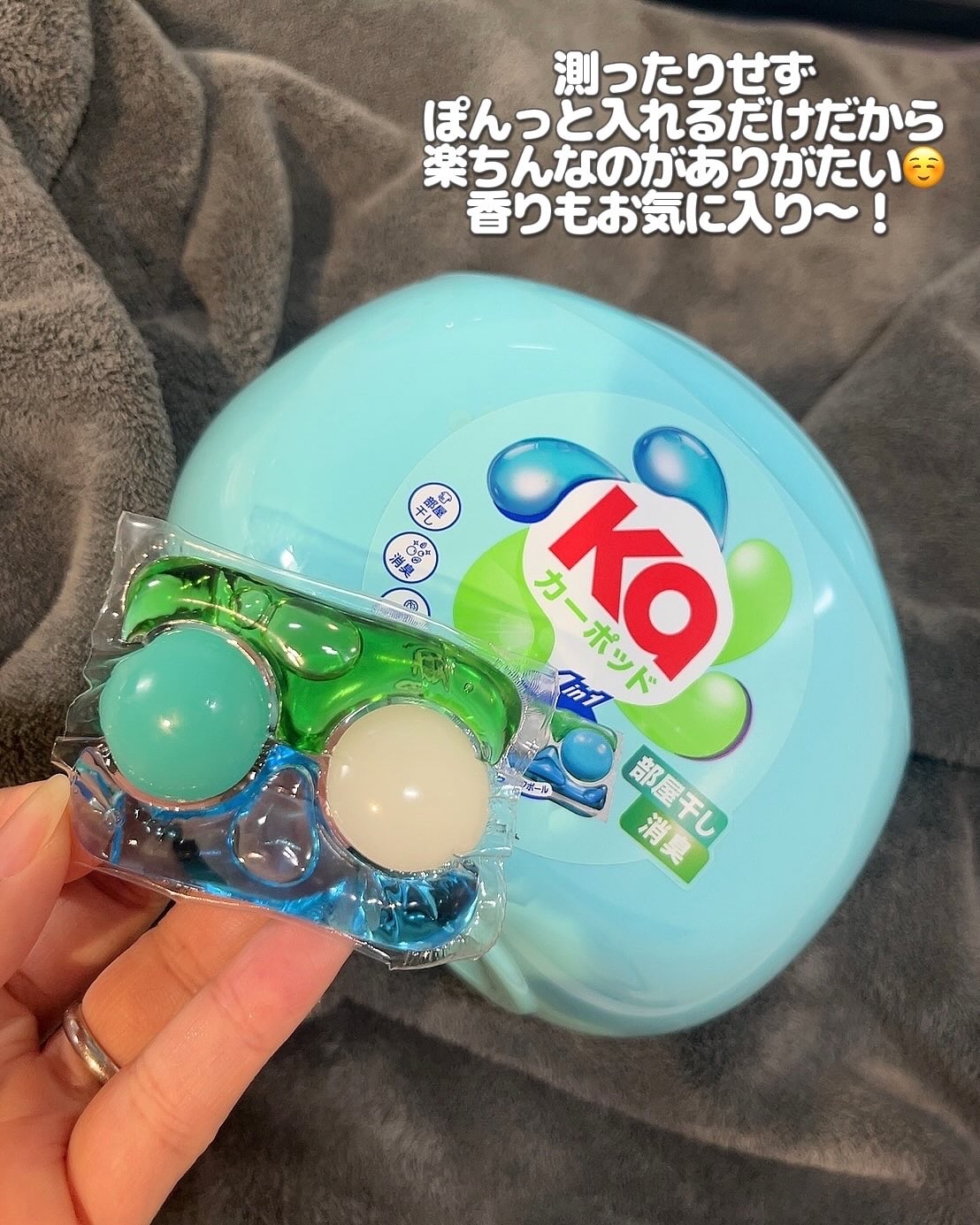 カーポッド 部屋干しEX/王子製薬/洗濯洗剤を使ったクチコミ（3枚目）