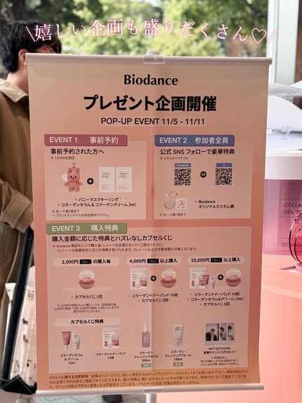 バイオコラーゲンリアルディープマスク/Biodance/シートマスク・パックを使ったクチコミ(7枚目)