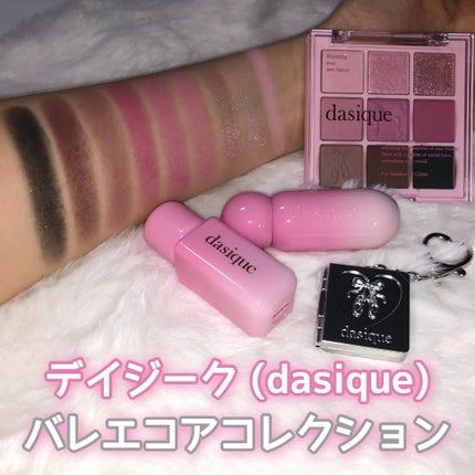 シャドウパレット/dasique/アイシャドウパレットを使ったクチコミ(1枚目)