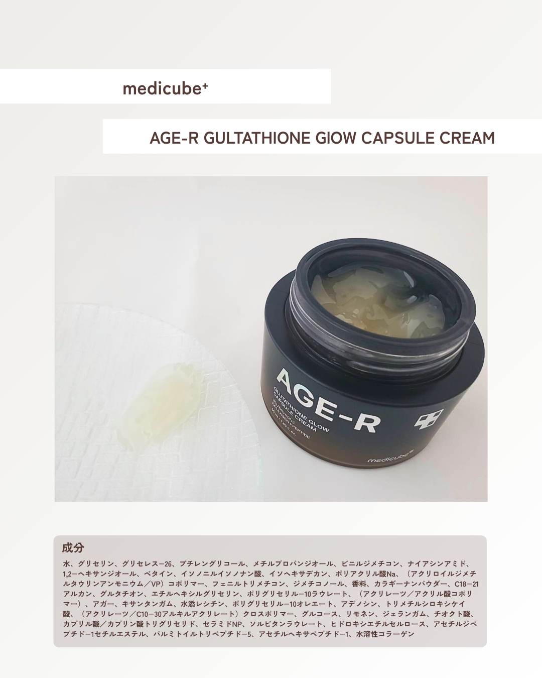 グルタチオンカプセルクリーム/MEDICUBE/フェイスクリームを使ったクチコミ(2枚目)