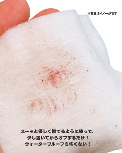 マスカラリムーバー/3650/ポイントメイクリムーバーを使ったクチコミ(5枚目)