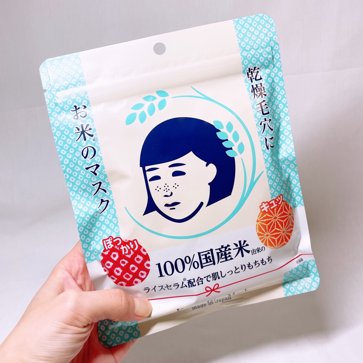 お米のマスク/毛穴撫子/シートマスク・パックを使ったクチコミ(7枚目)