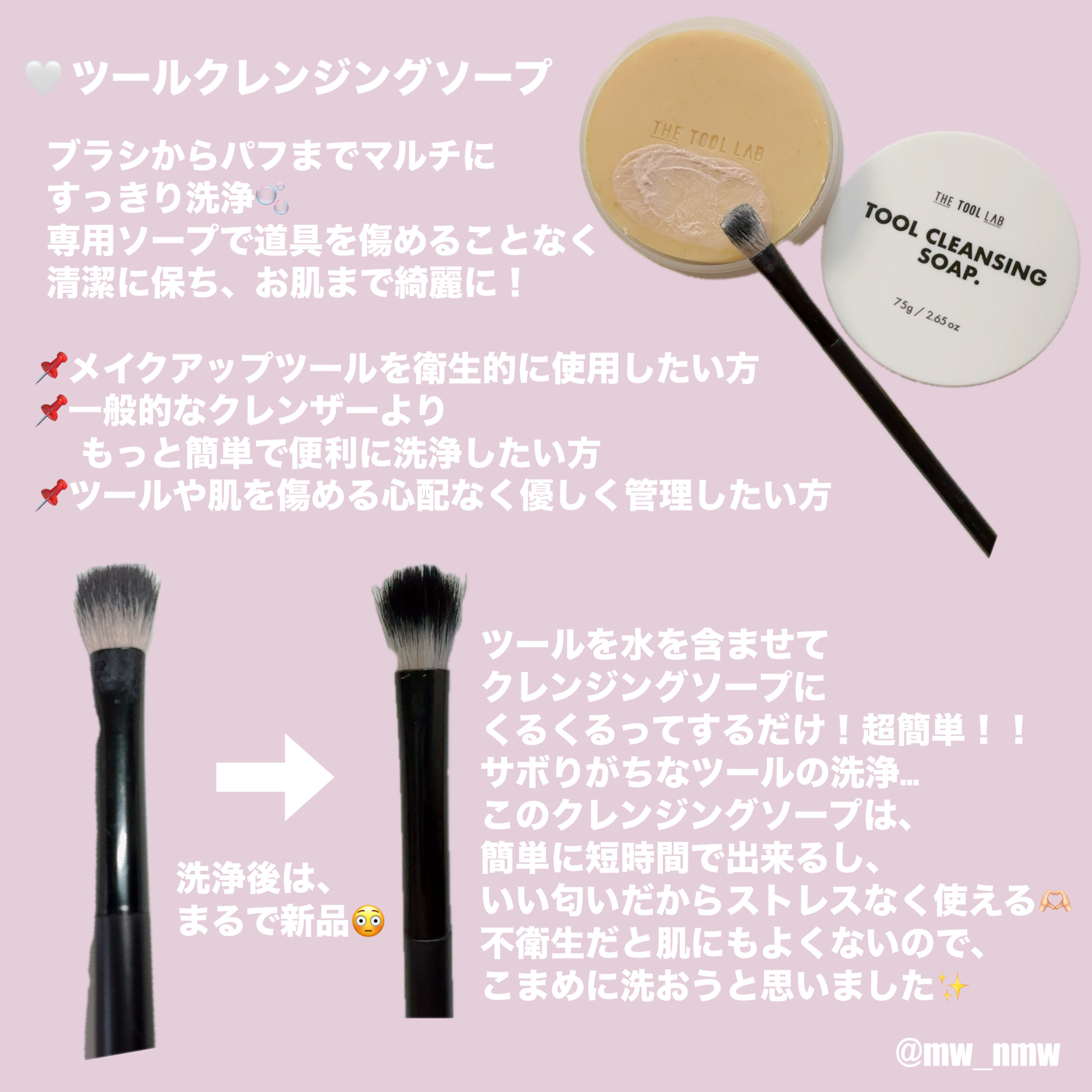 THE TOOL LAB ブラシ&パフクレンザー/THE TOOL LAB/その他化粧小物を使ったクチコミ（3枚目）