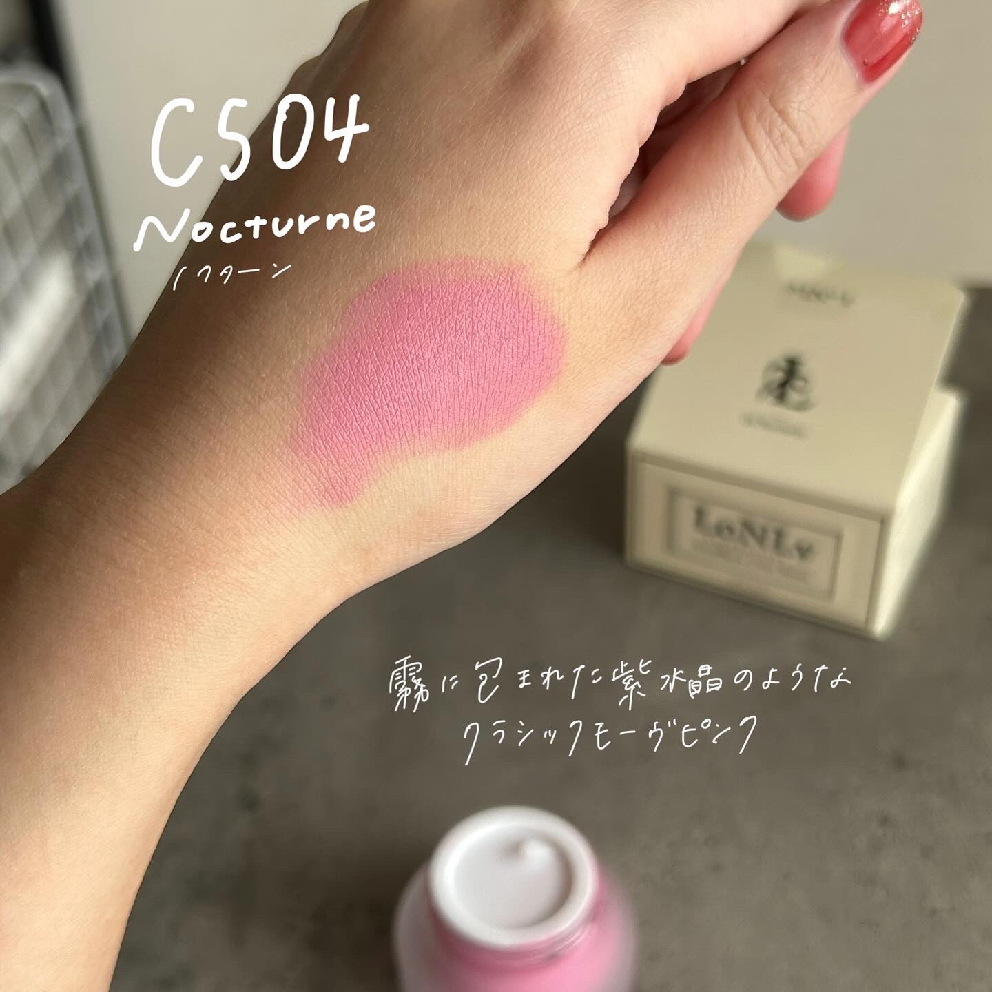 LoNLy シンティランテカラーセラム/LoNLy /リキッドチークを使ったクチコミ（3枚目）