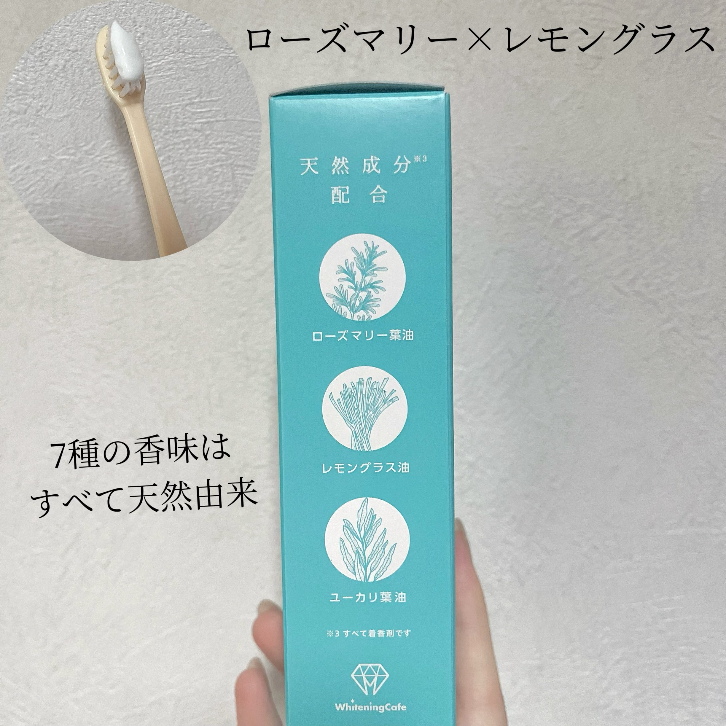 ホワイトニングカフェホーム/WHITENING CAFEhome/歯磨き粉を使ったクチコミ（2枚目）