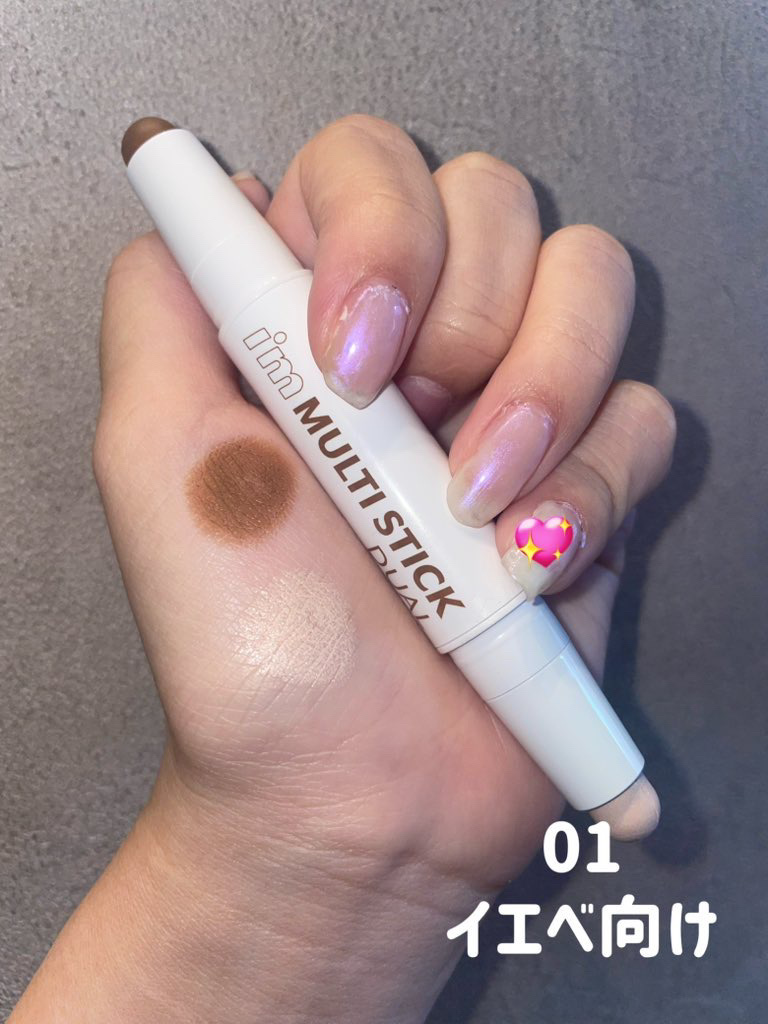 アイムマルチスティック デュアル/i’m meme/シェーディングを使ったクチコミ（2枚目）