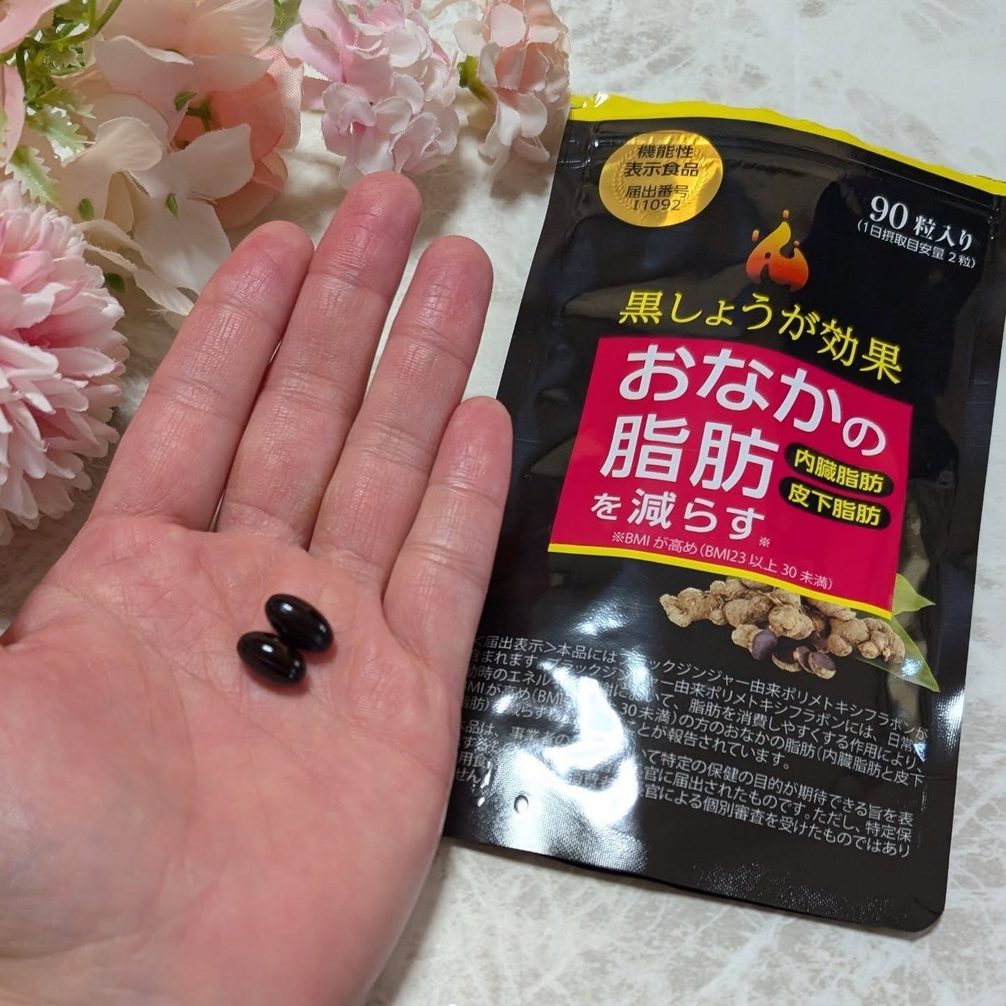 ir_uuy on LIPS 「マルマンH&B株式会社様より黒しょうが効果45日分お試しさせて..」(4枚目)