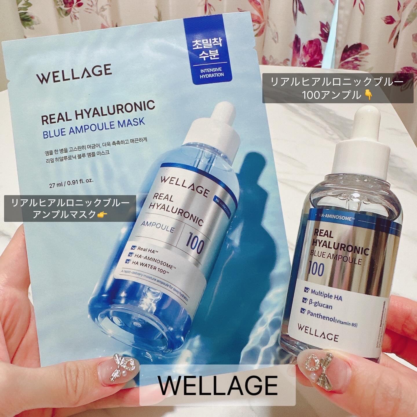 リアルヒアルロニックブルーアンプル 100/Wellage/美容液を使ったクチコミ（1枚目）