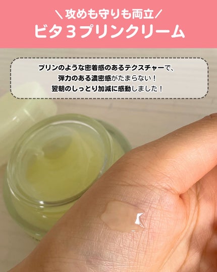 ビタ3セラム/オーズナリー/美容液を使ったクチコミ(6枚目)