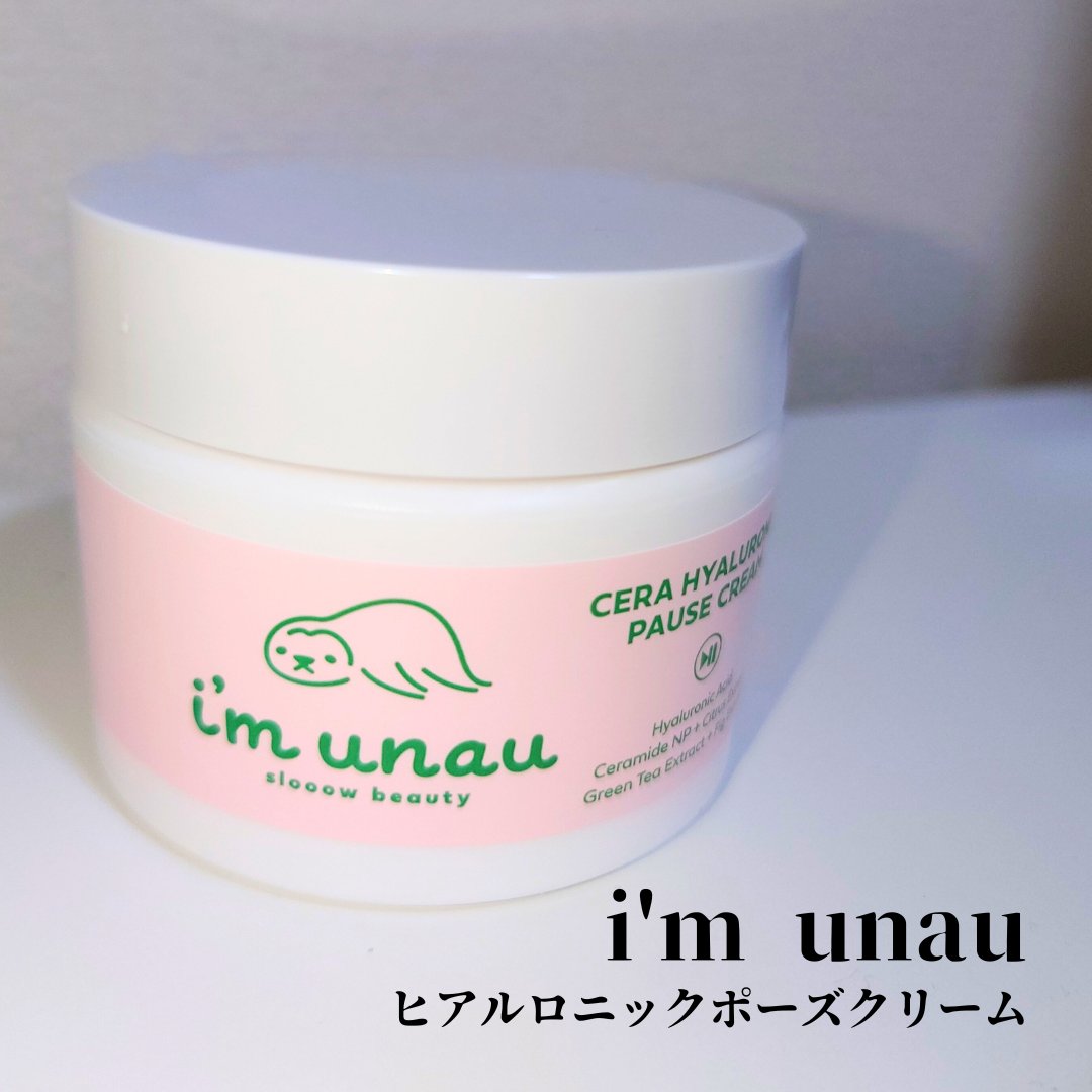 セラ ヒアルロニック ポーズ クリーム/i’m unau/フェイスクリームを使ったクチコミ（1枚目）