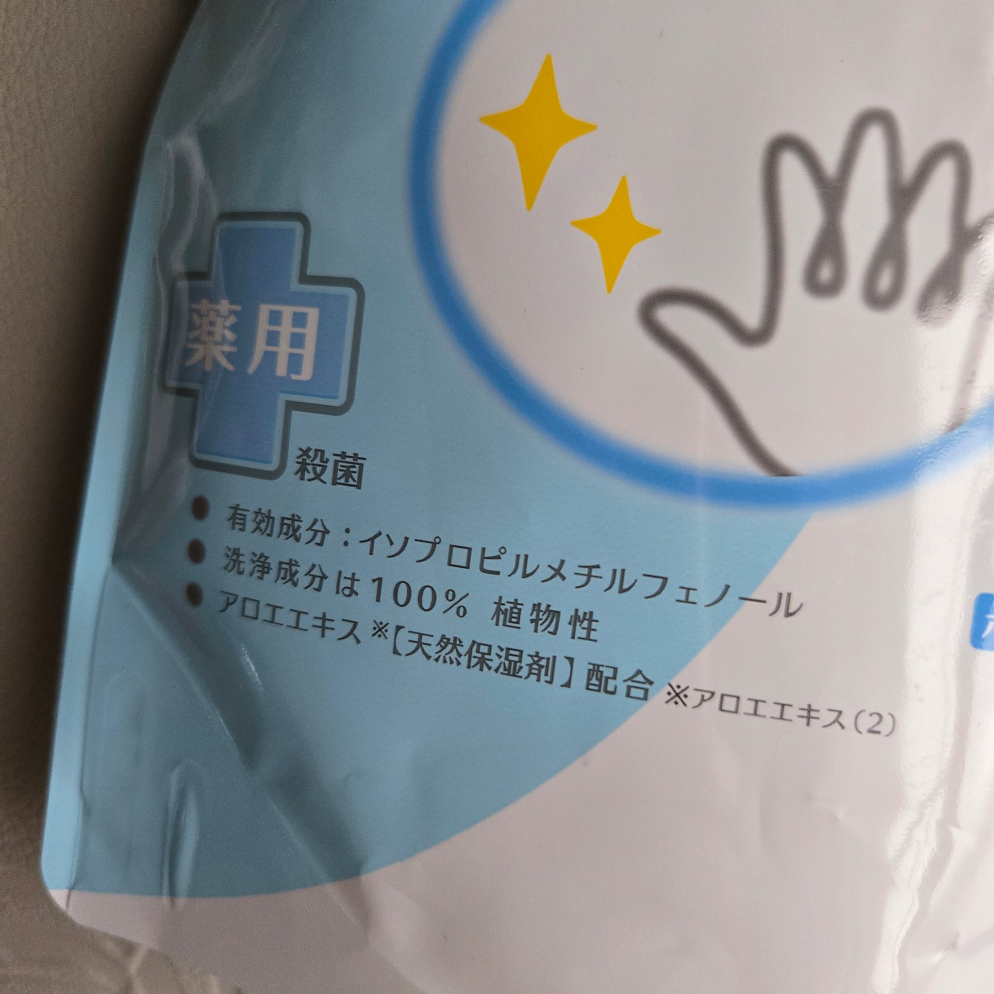 SUNSTYLE 薬用 泡ハンドソープ/日本石鹸株式会社/ハンドソープを使ったクチコミ（2枚目）