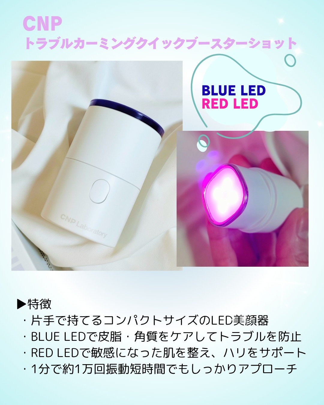 ディープトーニングクイックブースターショット/CNP Laboratory/美顔器・マッサージを使ったクチコミ（2枚目）