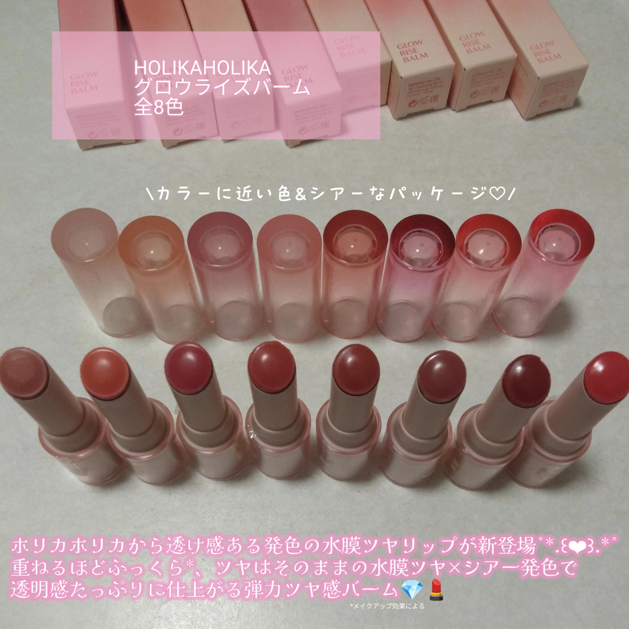 グロウライズバーム/HOLIKA HOLIKA/リップバームを使ったクチコミ（2枚目）