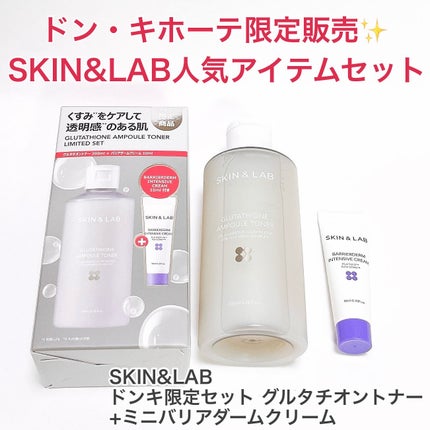 バリアダームモイストクリーム/SKIN&LAB/フェイスクリームを使ったクチコミ(1枚目)