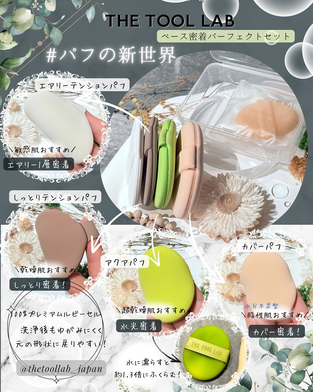 ベストパフ4P企画セット/THE TOOL LAB/その他キットセットを使ったクチコミ（2枚目）