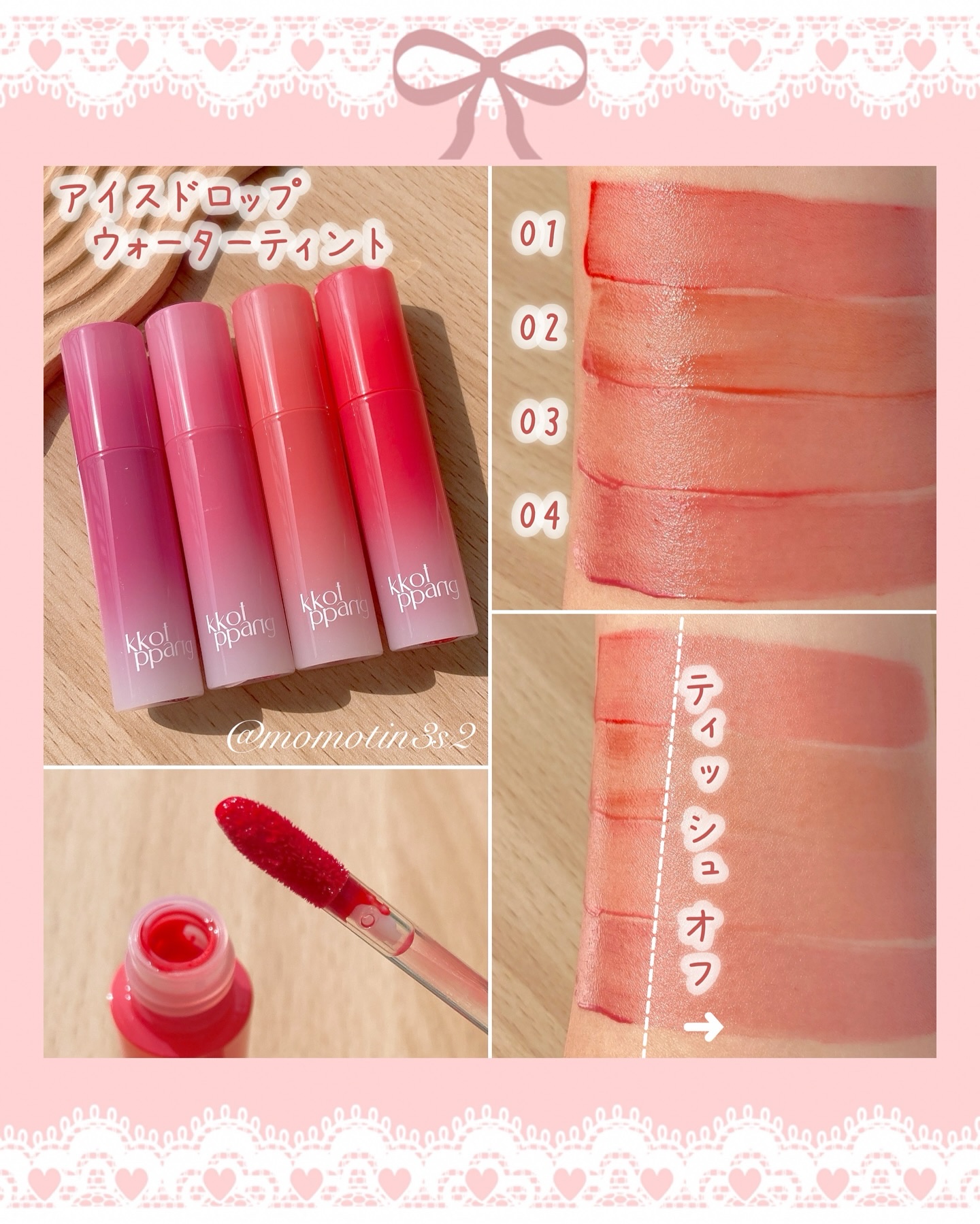 コッパン メルティングアイスバーム/kkotppang/リップグロスを使ったクチコミ（2枚目）