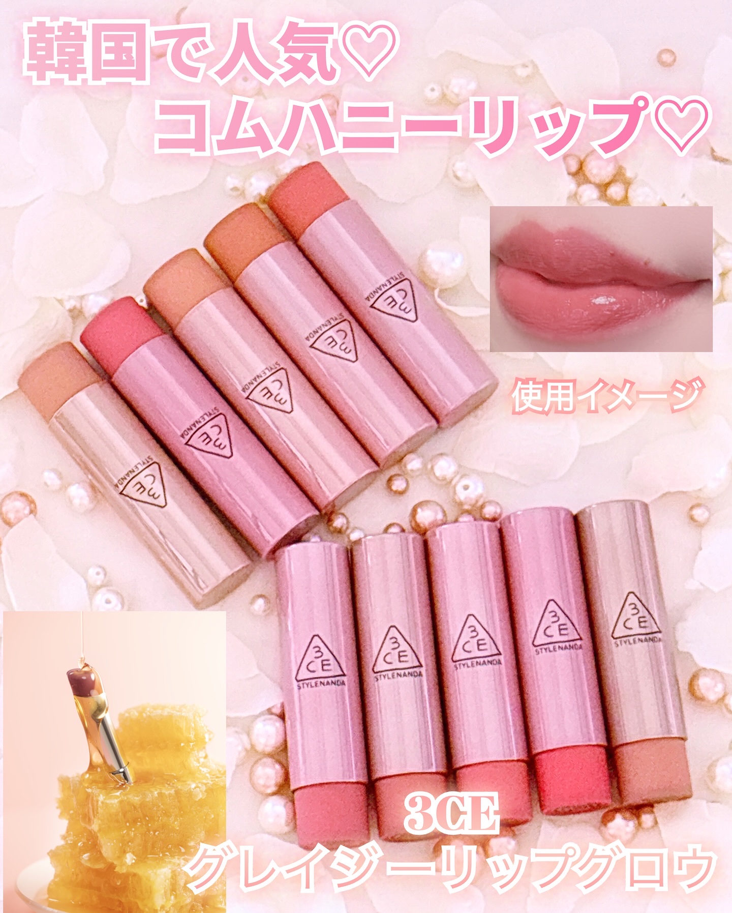 3CE グレイジーリップグロウ/3CE/リップグロスを使ったクチコミ（1枚目）