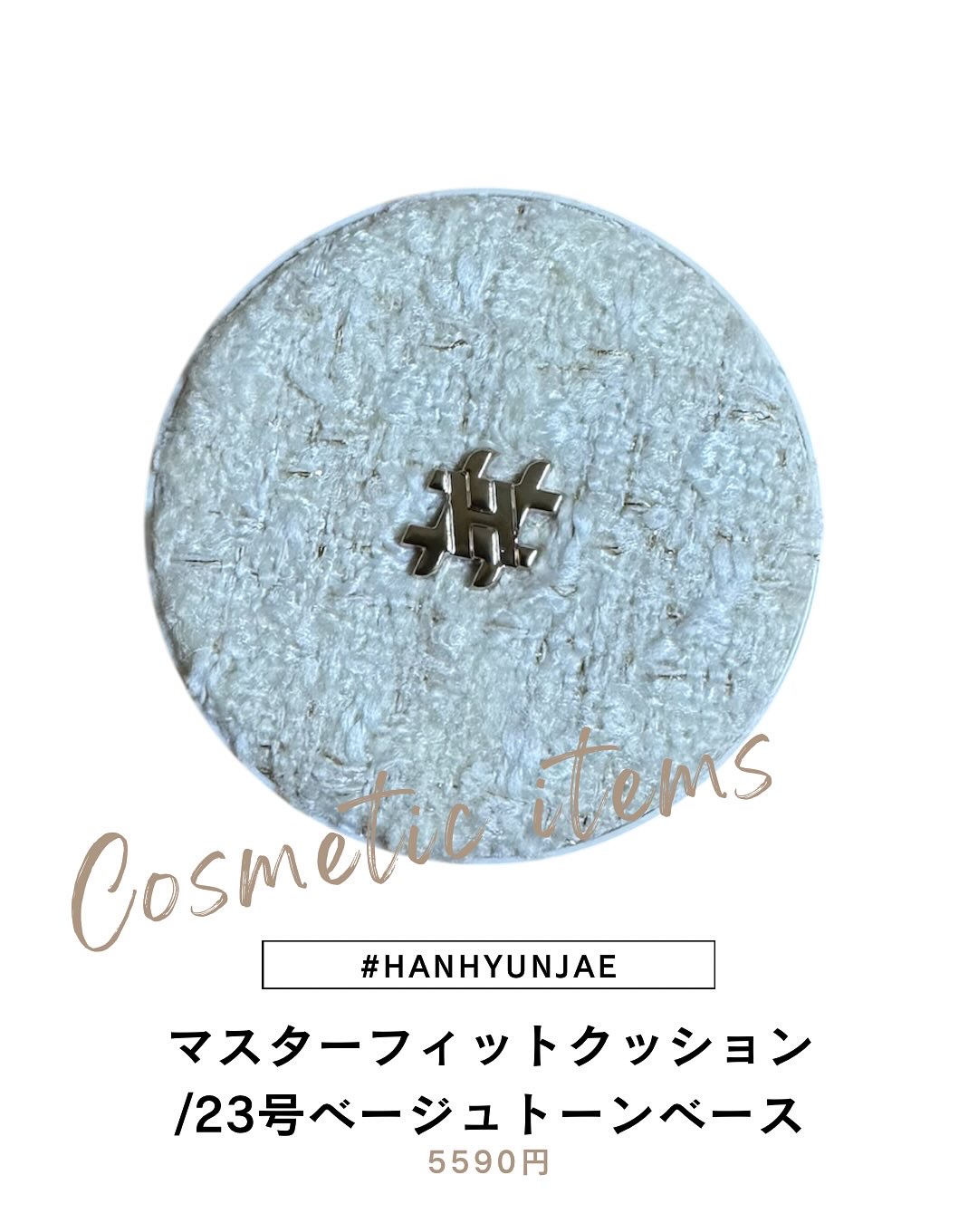 マスターフィットクッション/#HANHYUNJAE/クッションファンデーションを使ったクチコミ（1枚目）