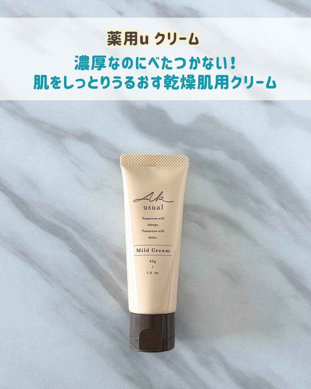 薬用u ローション/AK usual/化粧水を使ったクチコミ(8枚目)