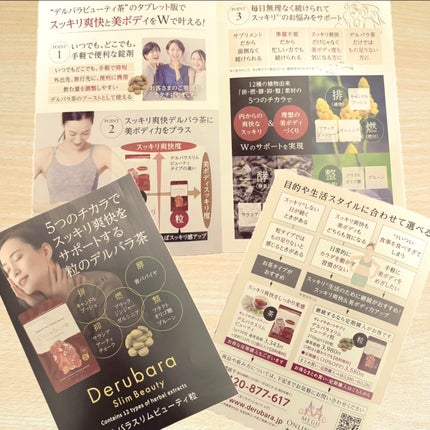 jvdre91018 on LIPS 「#デルバラスリムビューティ粒✨️お茶のいい香りがする飲みやすい..」(3枚目)