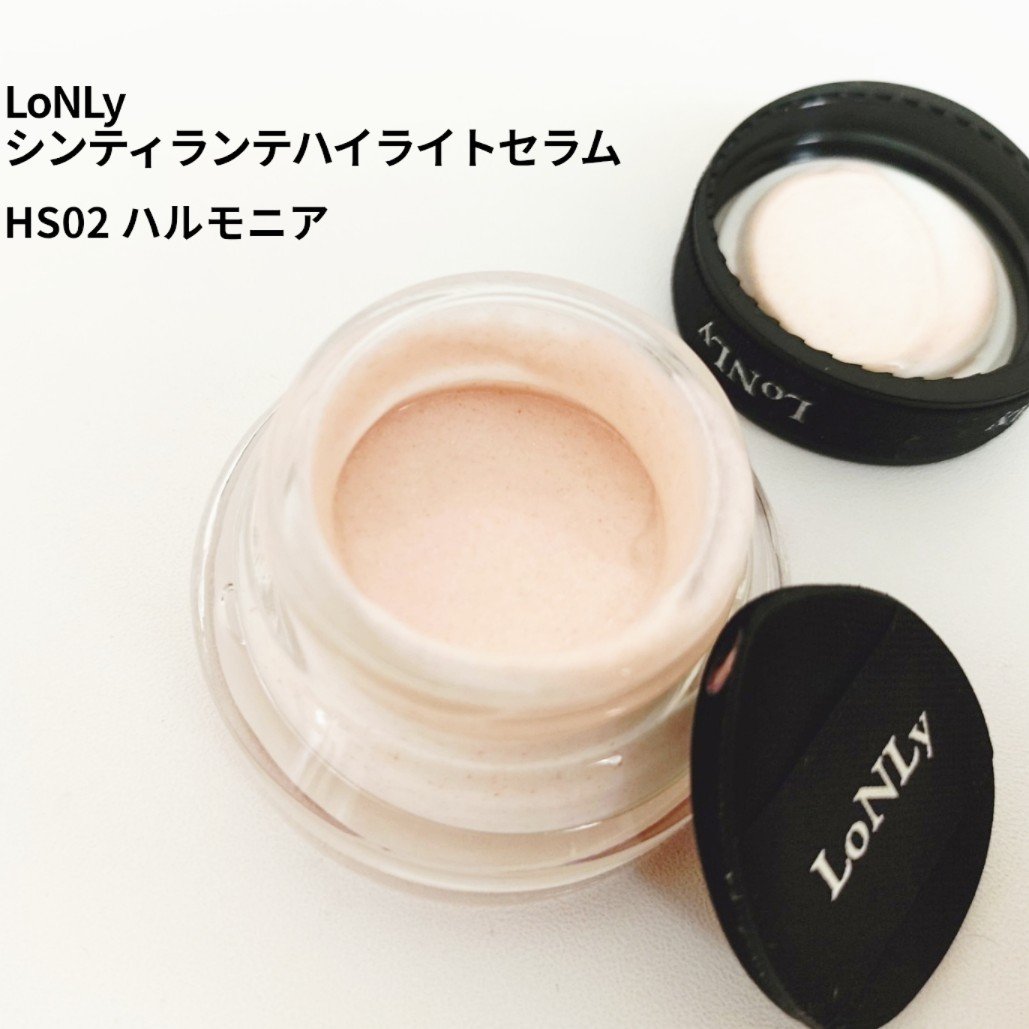 LoNLy  シンティランテハイライトセラム /LoNLy /リキッドハイライトを使ったクチコミ（1枚目）