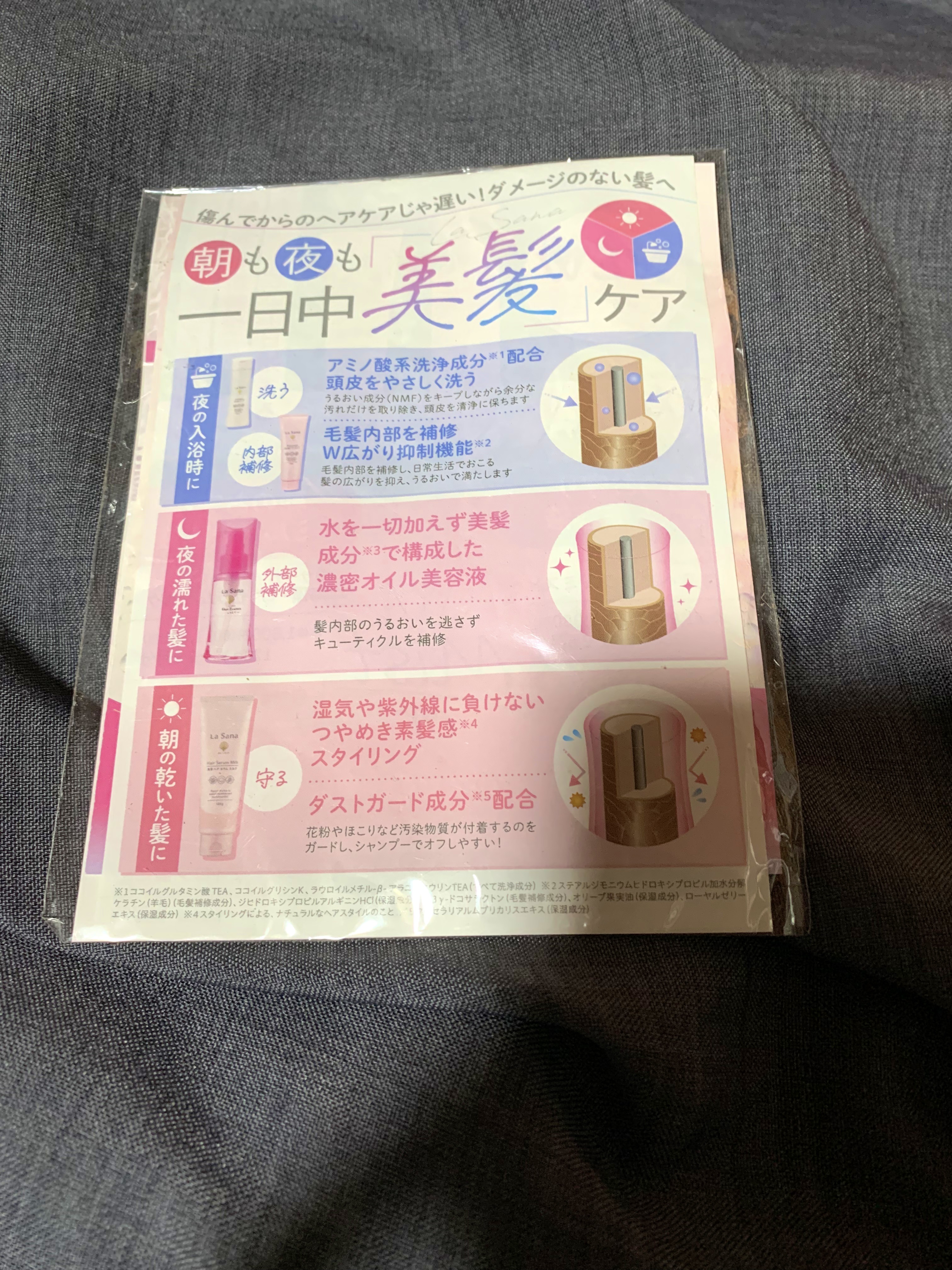 海藻 ヘア エッセンス しっとり/ラサーナ/ヘアオイルを使ったクチコミ（2枚目）