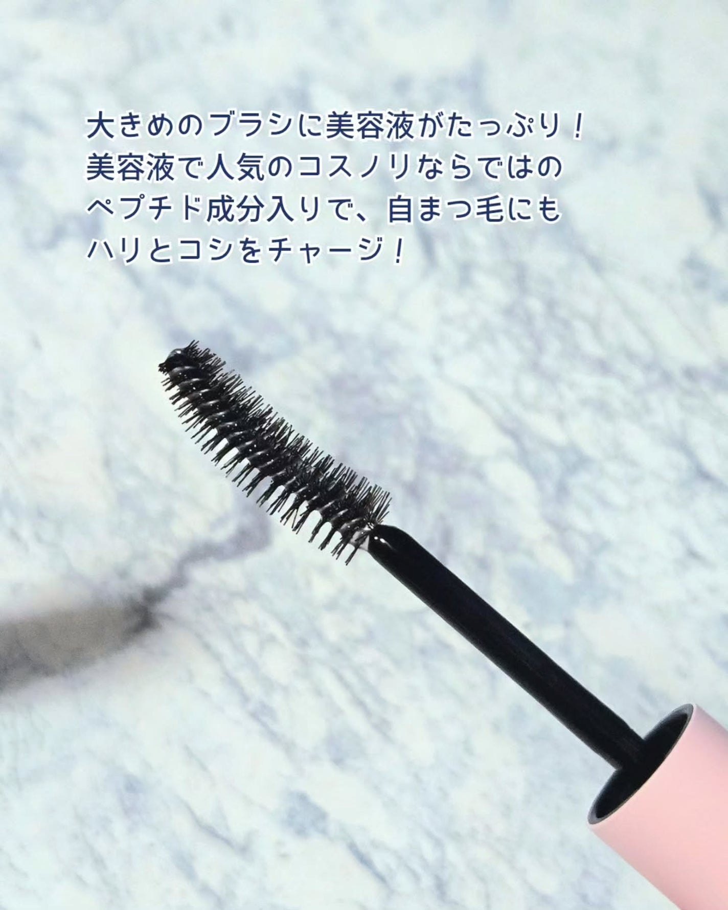 アイラッシュコーティングセラム/COSNORI/まつげ美容液を使ったクチコミ(3枚目)