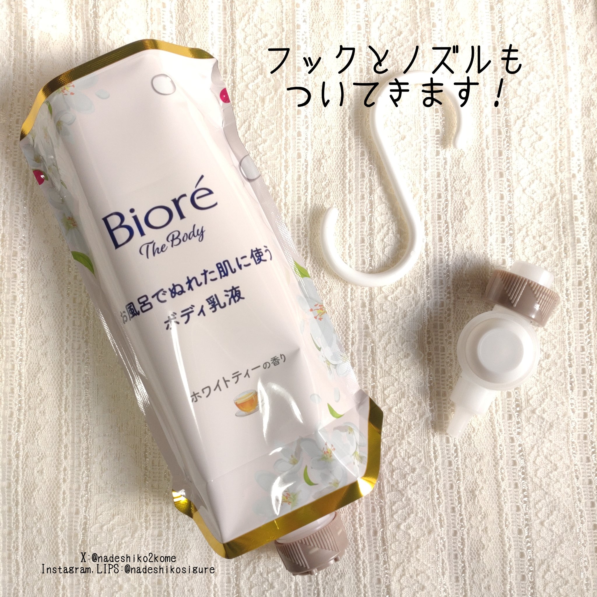 ビオレ ザ ボディ お風呂でぬれた肌に使うボディ乳液 肌しっとり ホワイトティーの香り/ビオレu/ボディミルクを使ったクチコミ（2枚目）