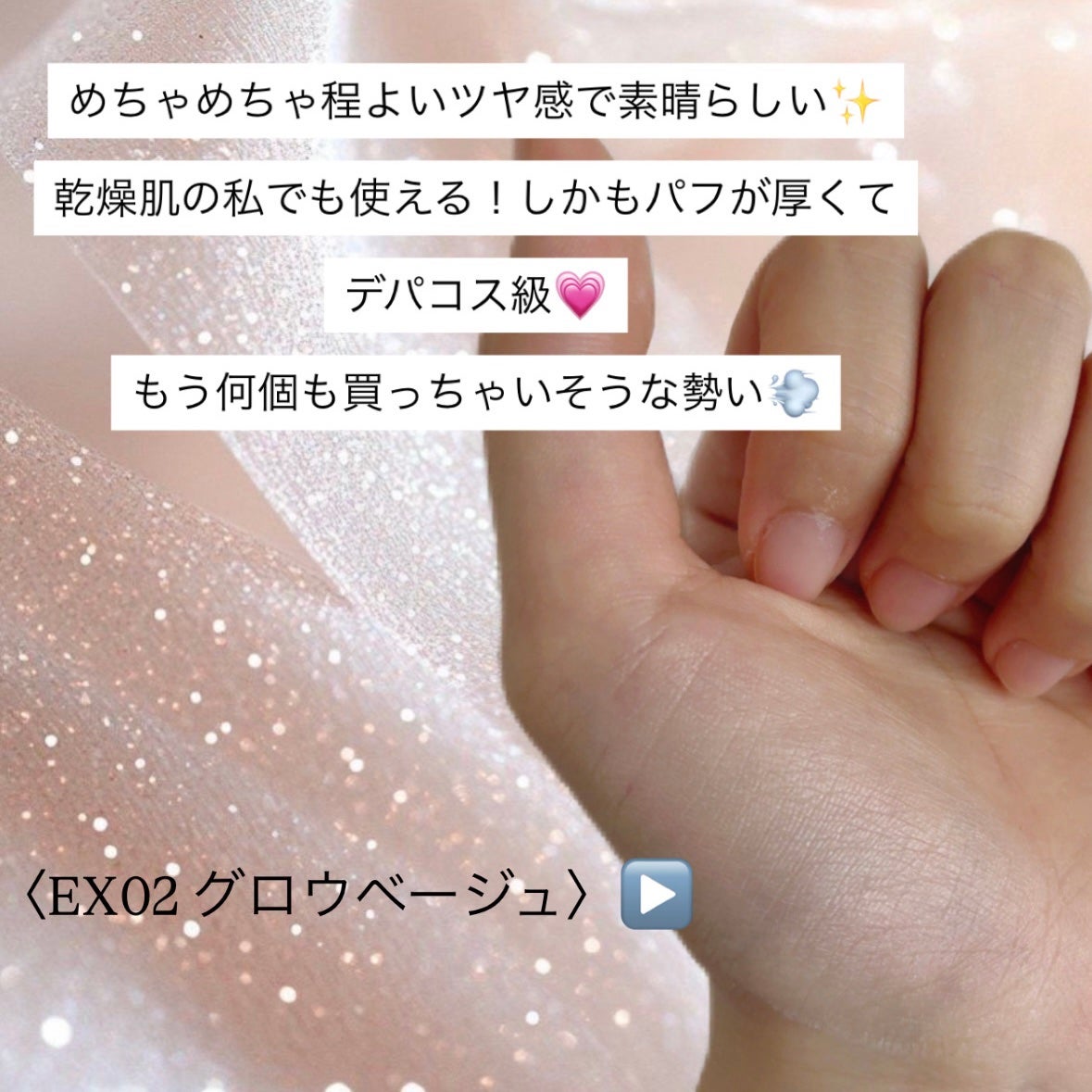 エクストラリッチ セラムインパウダー/excel/ルースパウダーを使ったクチコミ(2枚目)