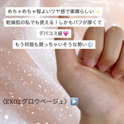 エクストラリッチ セラムインパウダー/excel/ルースパウダーを使ったクチコミ(2枚目)