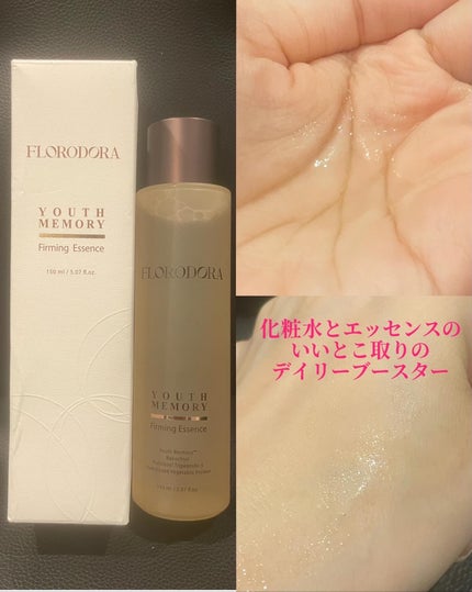 ユースメモリー リペアクリーム/Florodora/フェイスクリームを使ったクチコミ(2枚目)