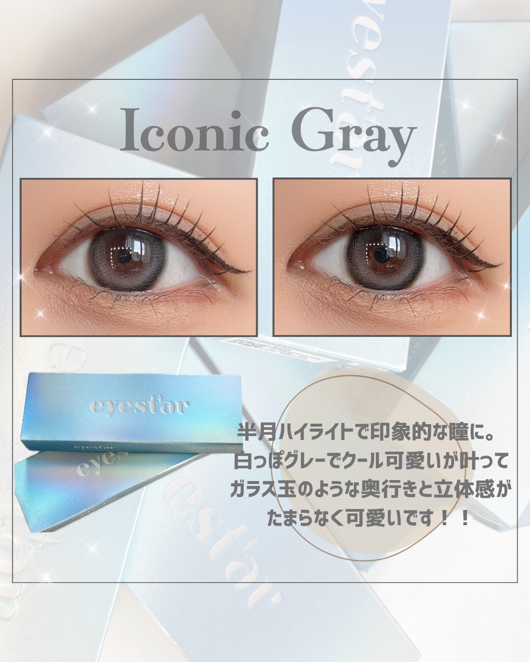 eyestar 1day/eyestar/ワンデー（１DAY）カラコンを使ったクチコミ（3枚目）