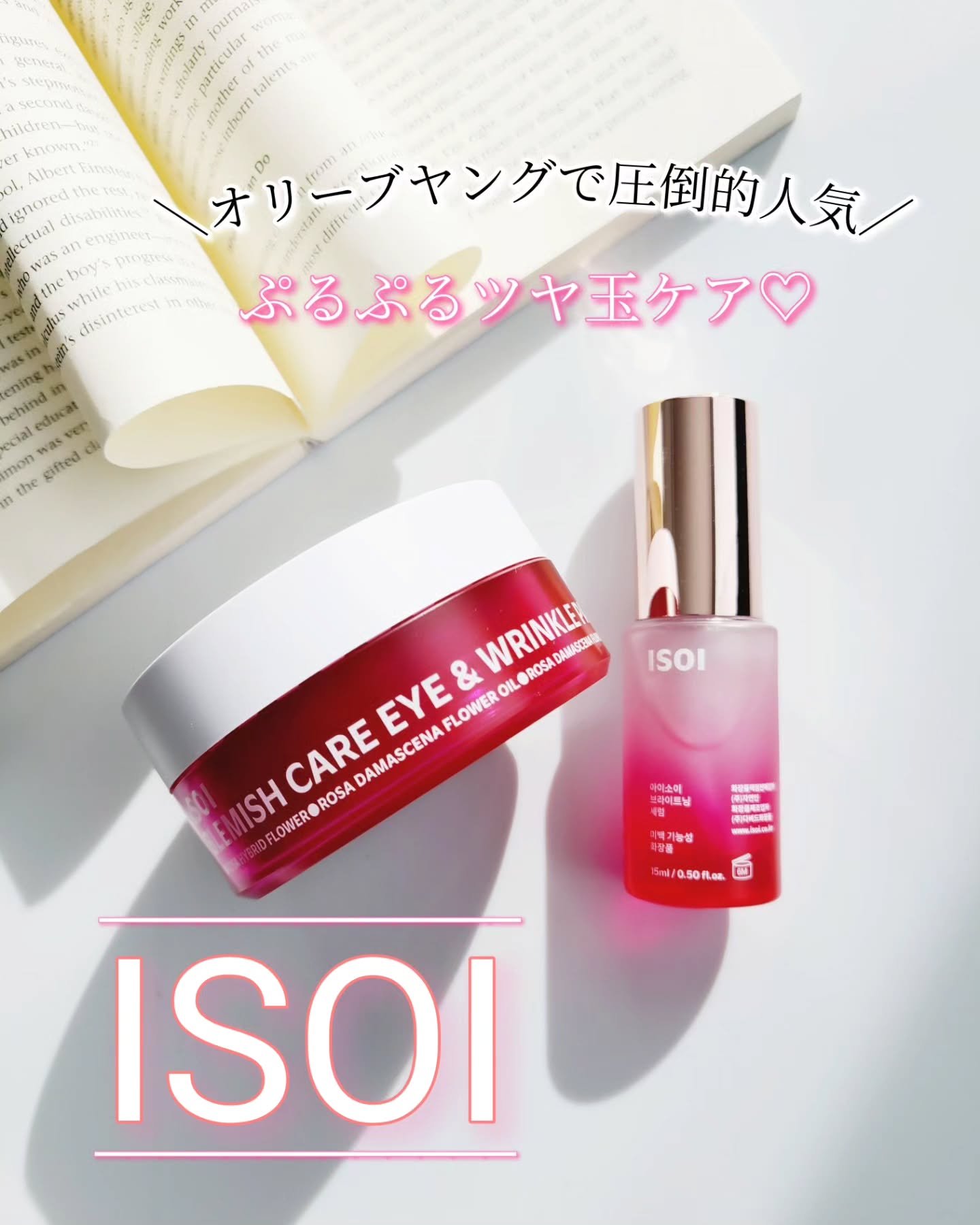 ブレミッシュケアアップ セラム/ISOI/美容液を使ったクチコミ（1枚目）