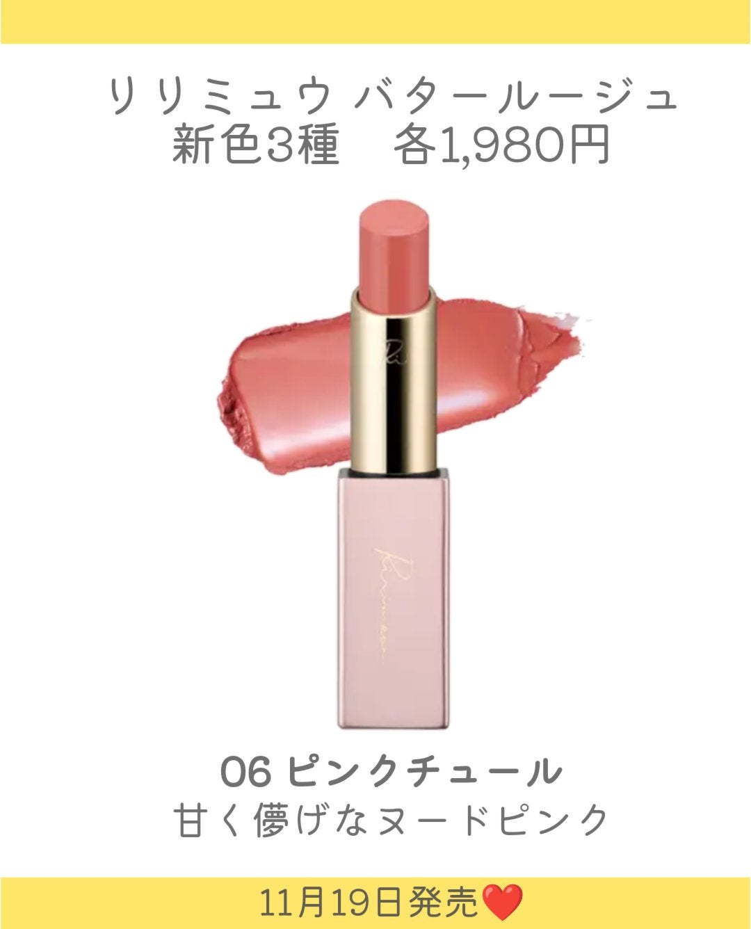 リリミュウ バタールージュ/Ririmew/口紅を使ったクチコミ(4枚目)