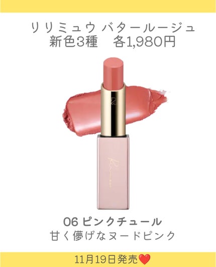 リリミュウ バタールージュ/Ririmew/口紅を使ったクチコミ(4枚目)