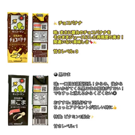 調製豆乳/キッコーマン飲料/豆乳飲料を使ったクチコミ(5枚目)