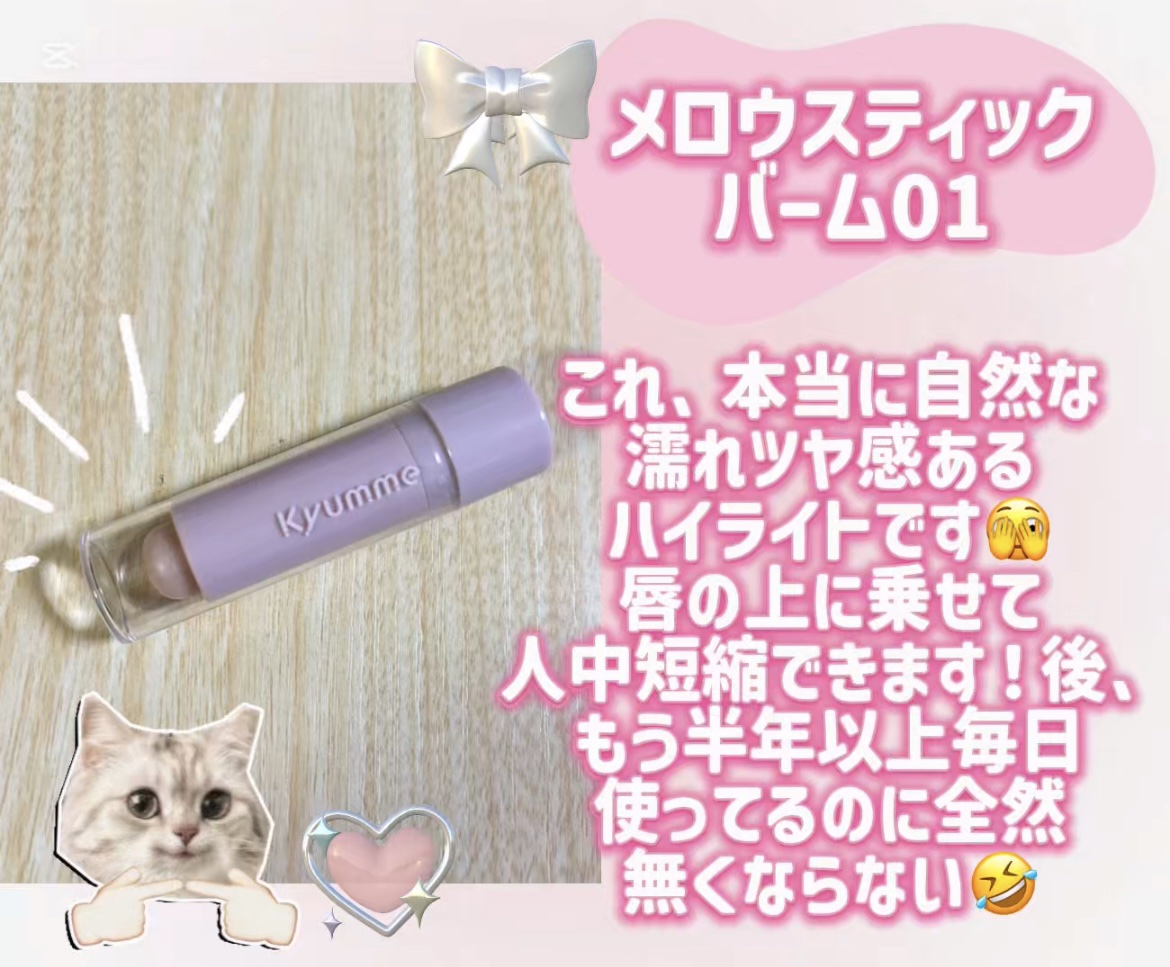 KM リッププランピンググロス/Kyumme/リップグロスを使ったクチコミ（2枚目）